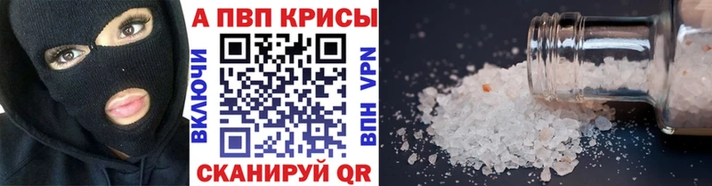 APVP Соль  продажа наркотиков  Далматово 
