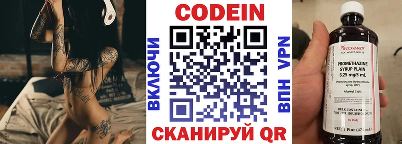 Codein напиток Lean (лин)  купить наркотик  Далматово 