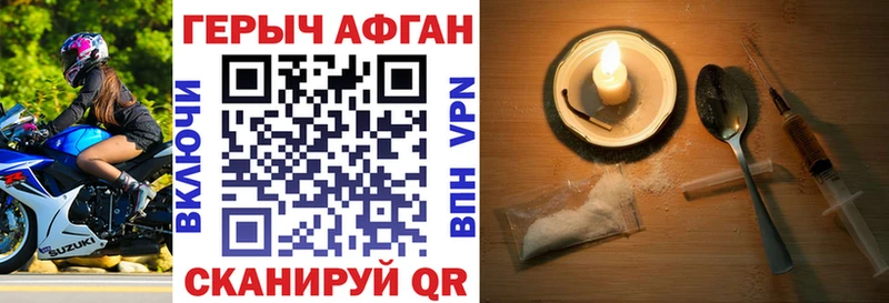 Героин Heroin цены наркотик Далматово