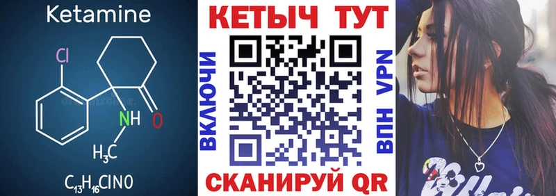 МЕГА ТОР  продажа наркотиков  Далматово  Кетамин VHQ 