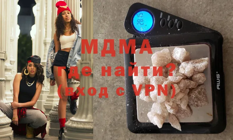 МДМА Molly  Далматово 