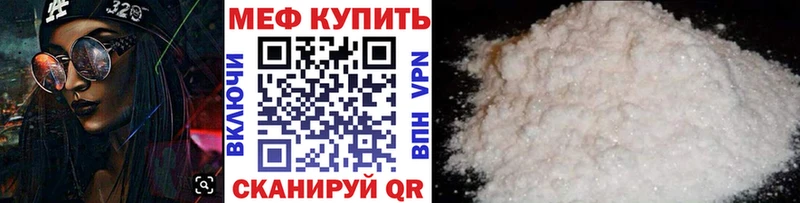 Мефедрон VHQ  Далматово 
