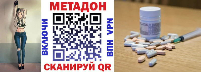 Метадон белоснежный  как найти закладки  Далматово 